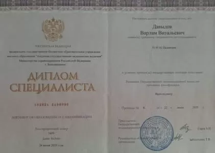 Диплом врача частной наркологической клиники в Шахтах Наше Здоровье Давыдова Варлама Витальевича Диплом врача Наше Здоровье Давыдов Варлам Витальевич